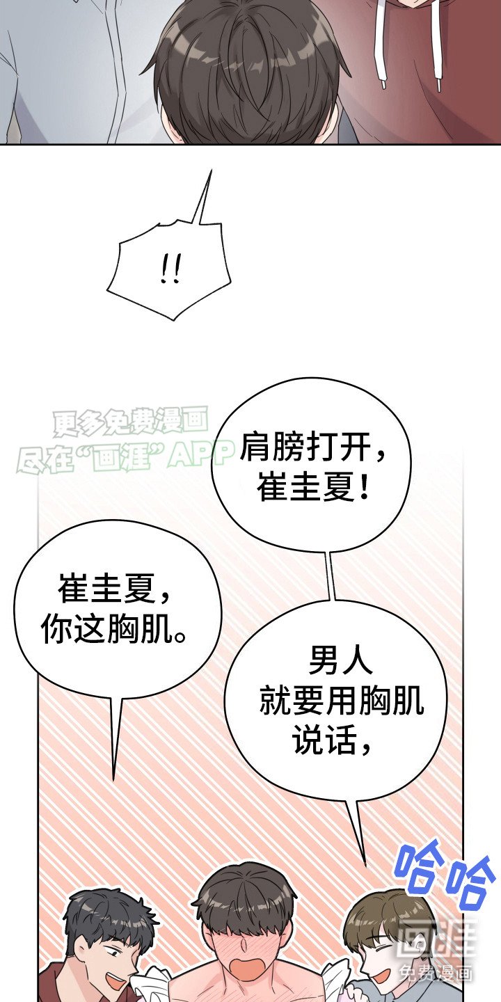 第9章： 女仆装