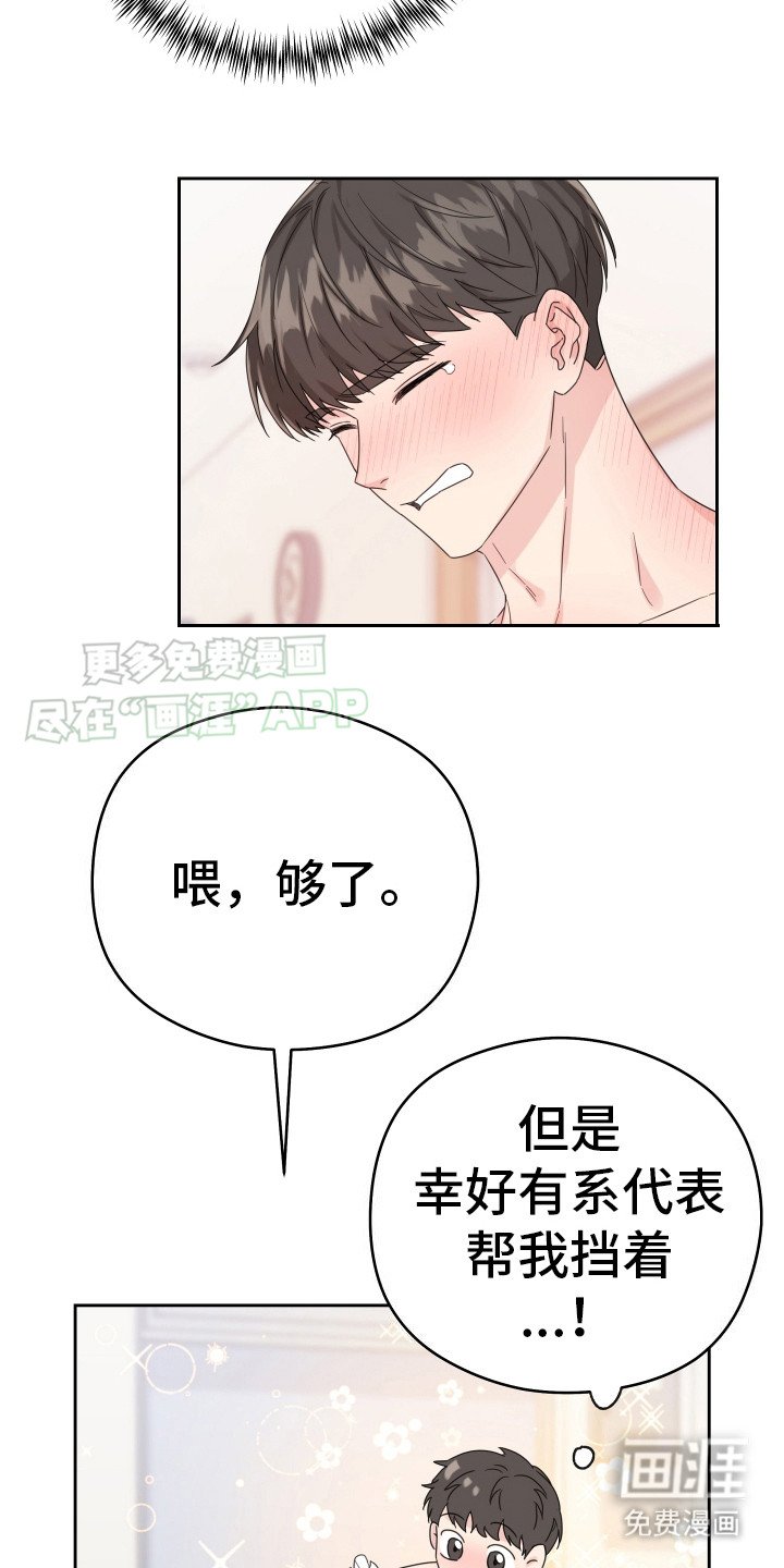 第9章： 女仆装