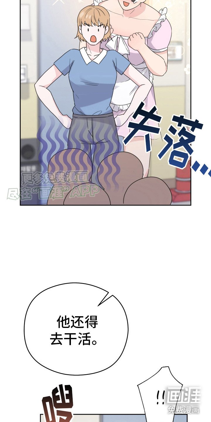 第9章： 女仆装