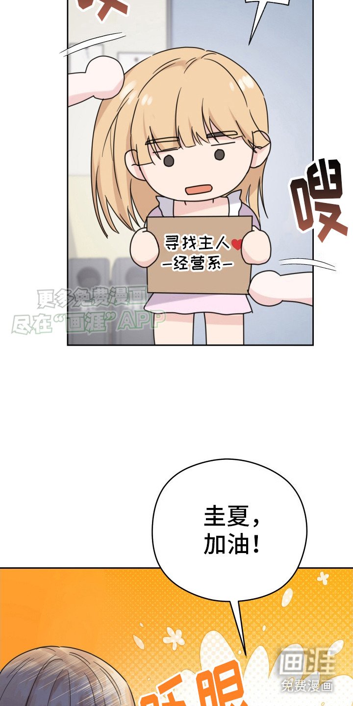 第9章： 女仆装
