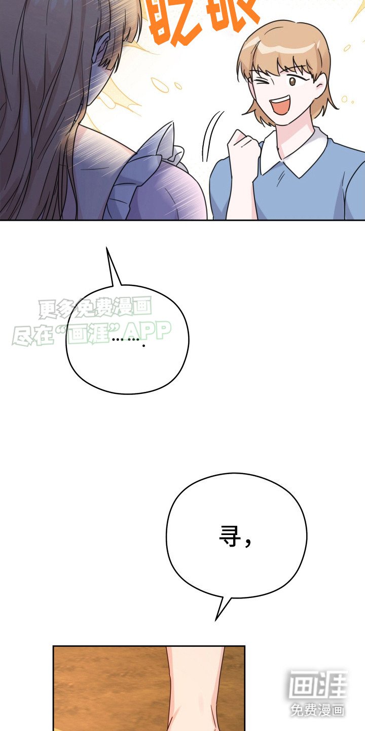 第9章： 女仆装