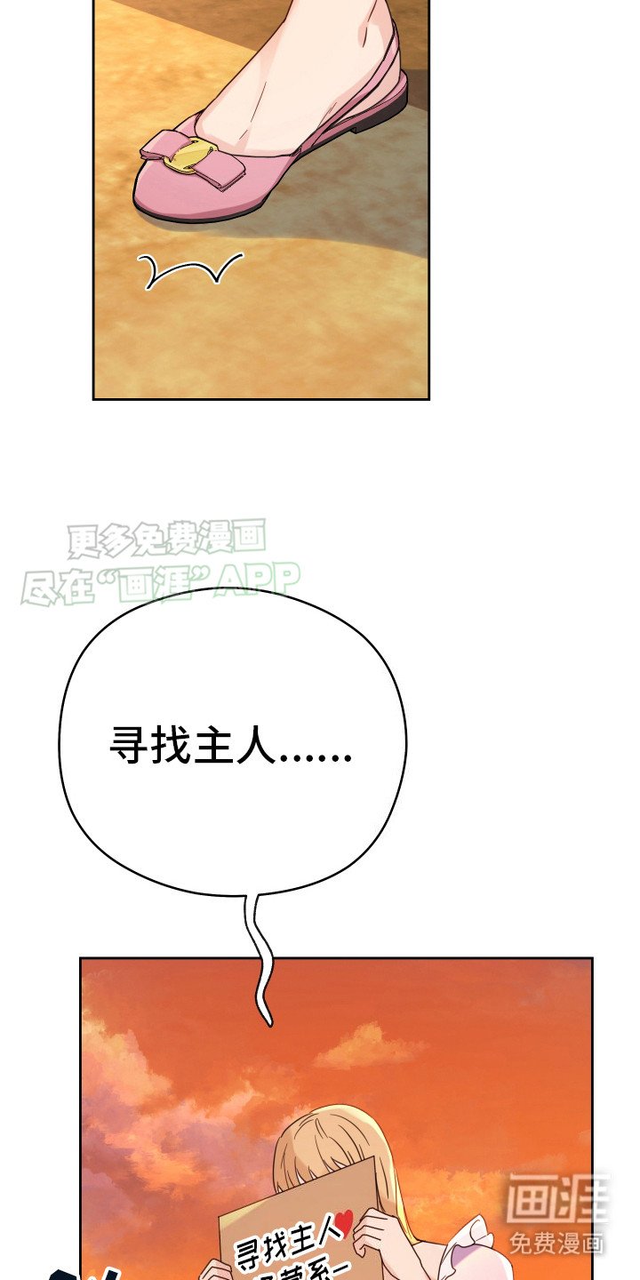 第9章： 女仆装