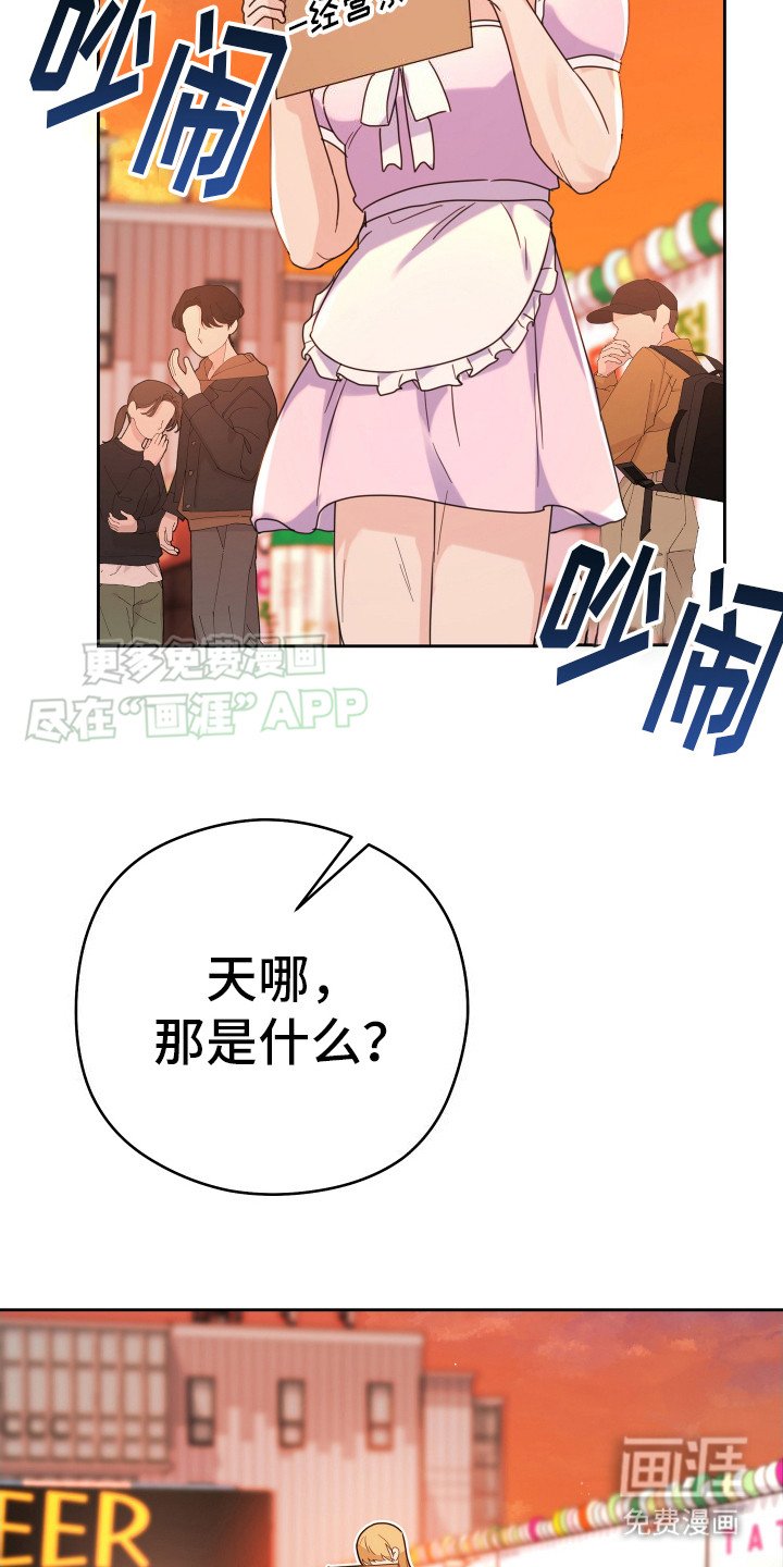 第9章： 女仆装