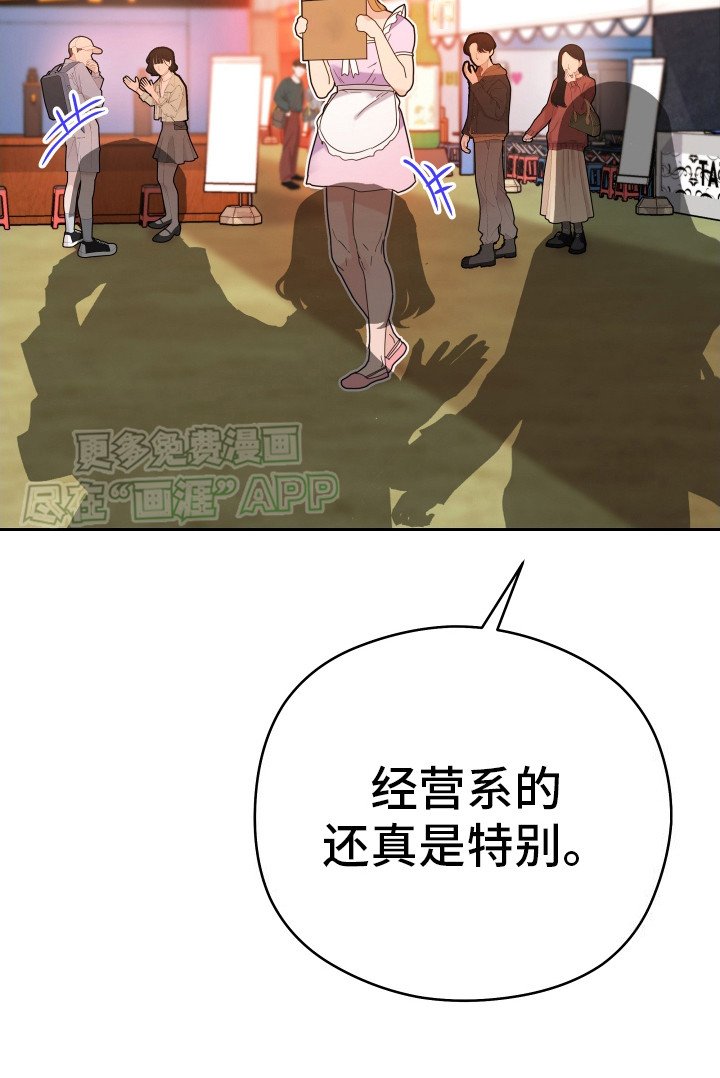 第9章： 女仆装