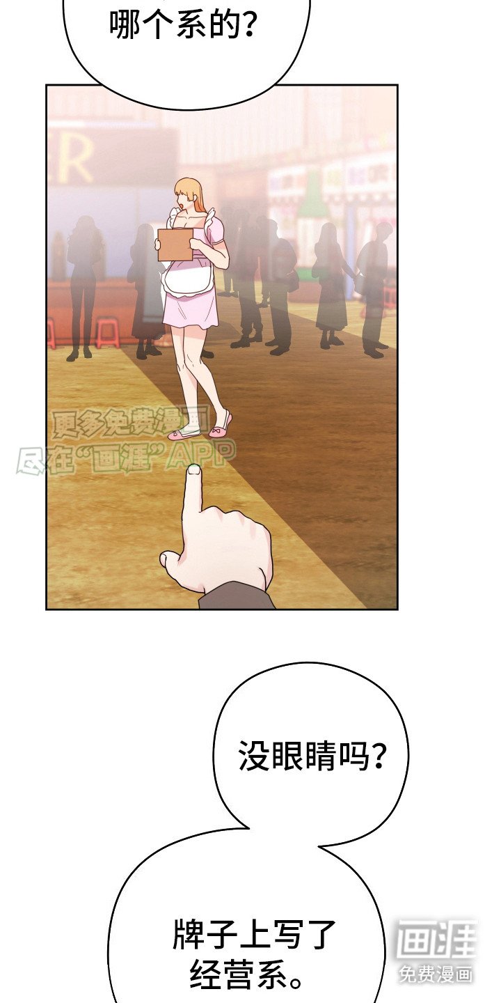 第9章： 女仆装