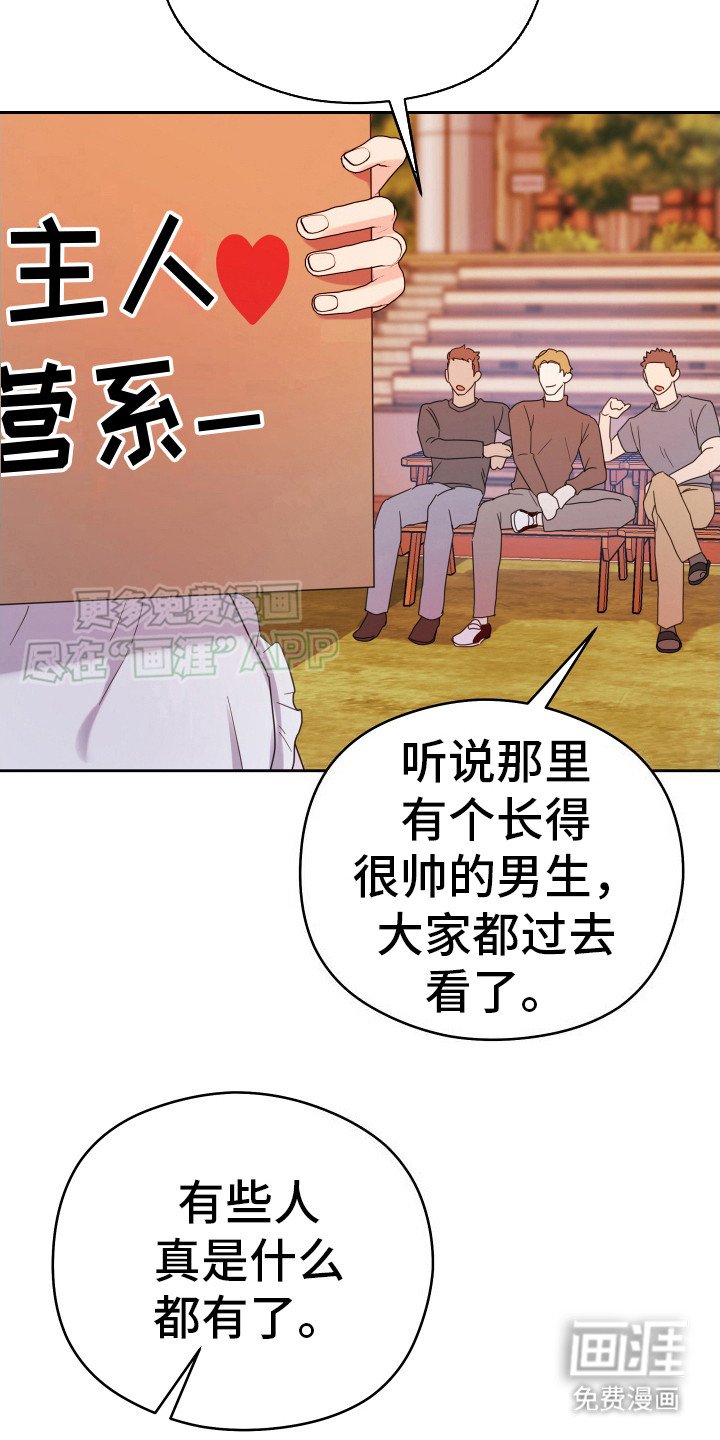 第9章： 女仆装