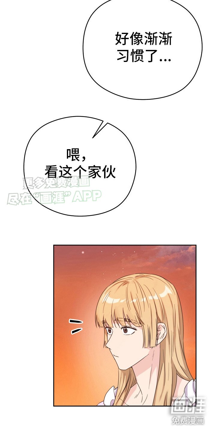 第9章： 女仆装