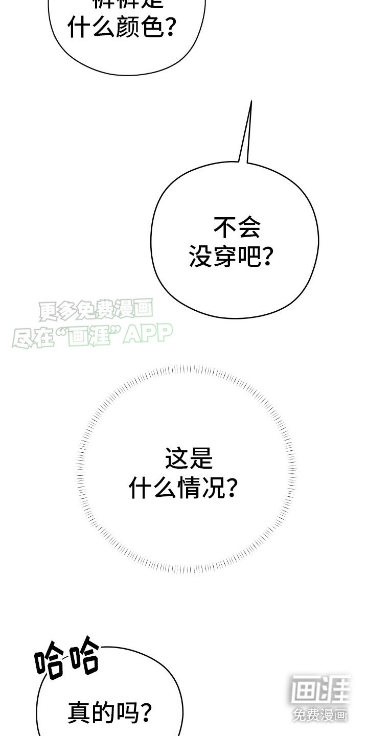 第9章： 女仆装