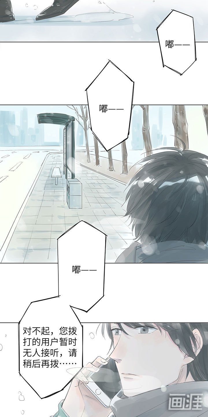 第1章：您拨打的用户暂时无人接听