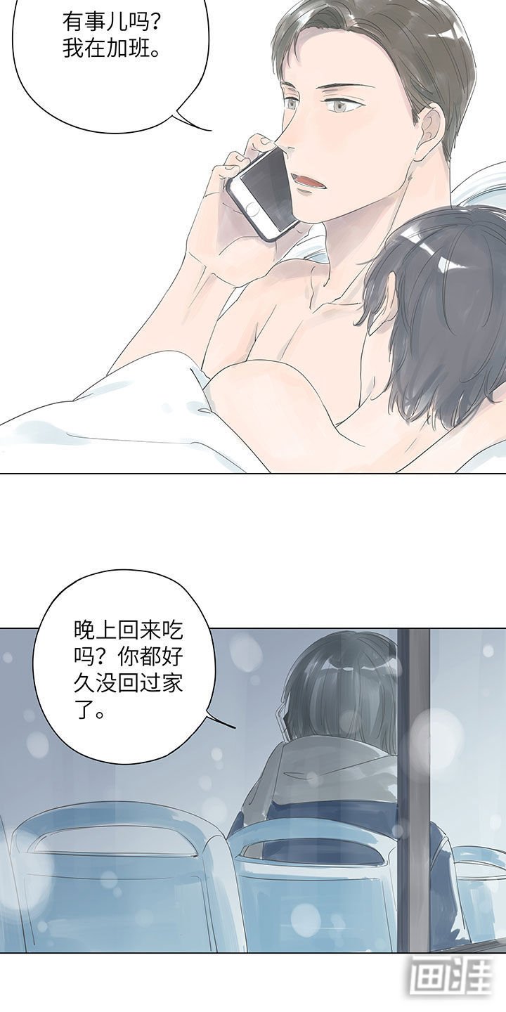第1章：您拨打的用户暂时无人接听