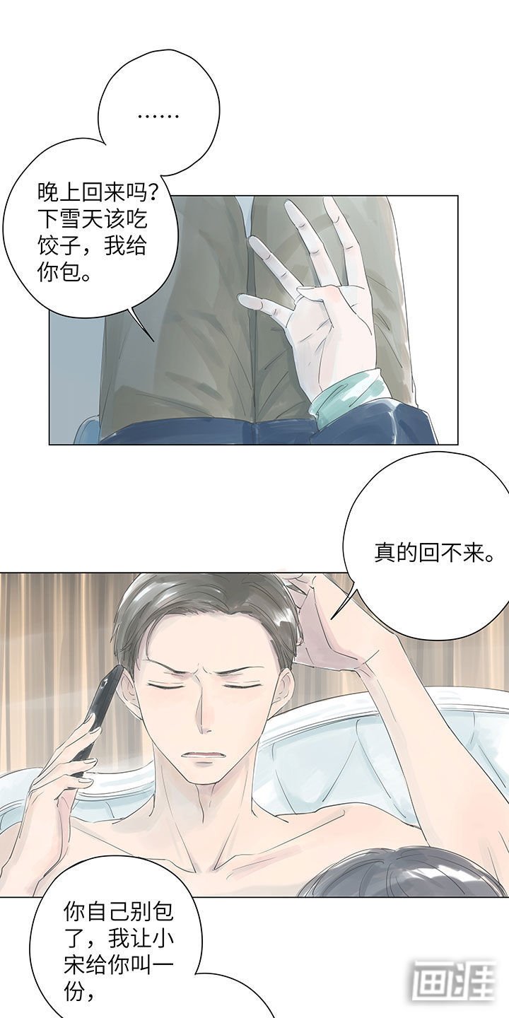 第1章：您拨打的用户暂时无人接听
