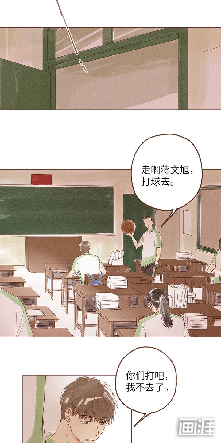 第10章：夕日的告白不过一场梦