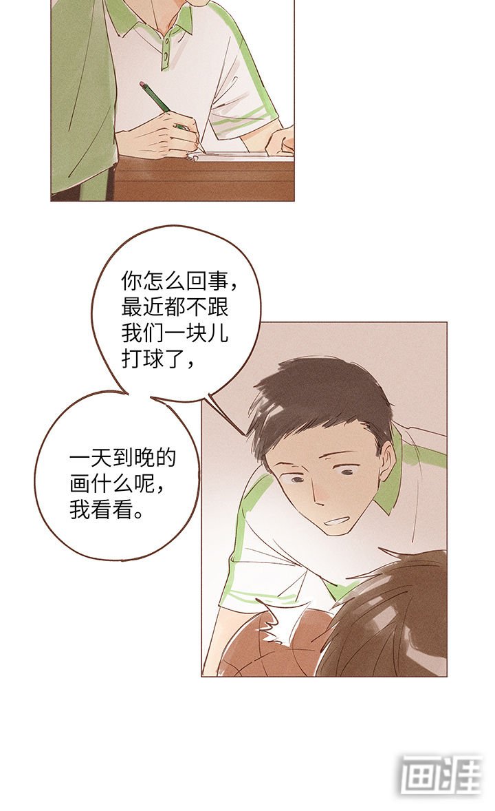 第10章：夕日的告白不过一场梦