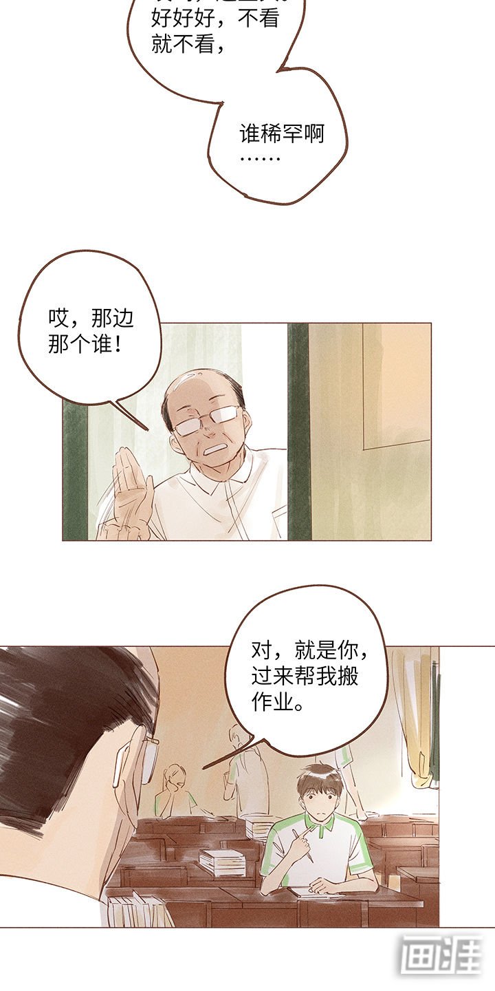 第10章：夕日的告白不过一场梦