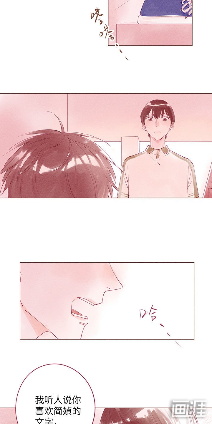 第10章：夕日的告白不过一场梦