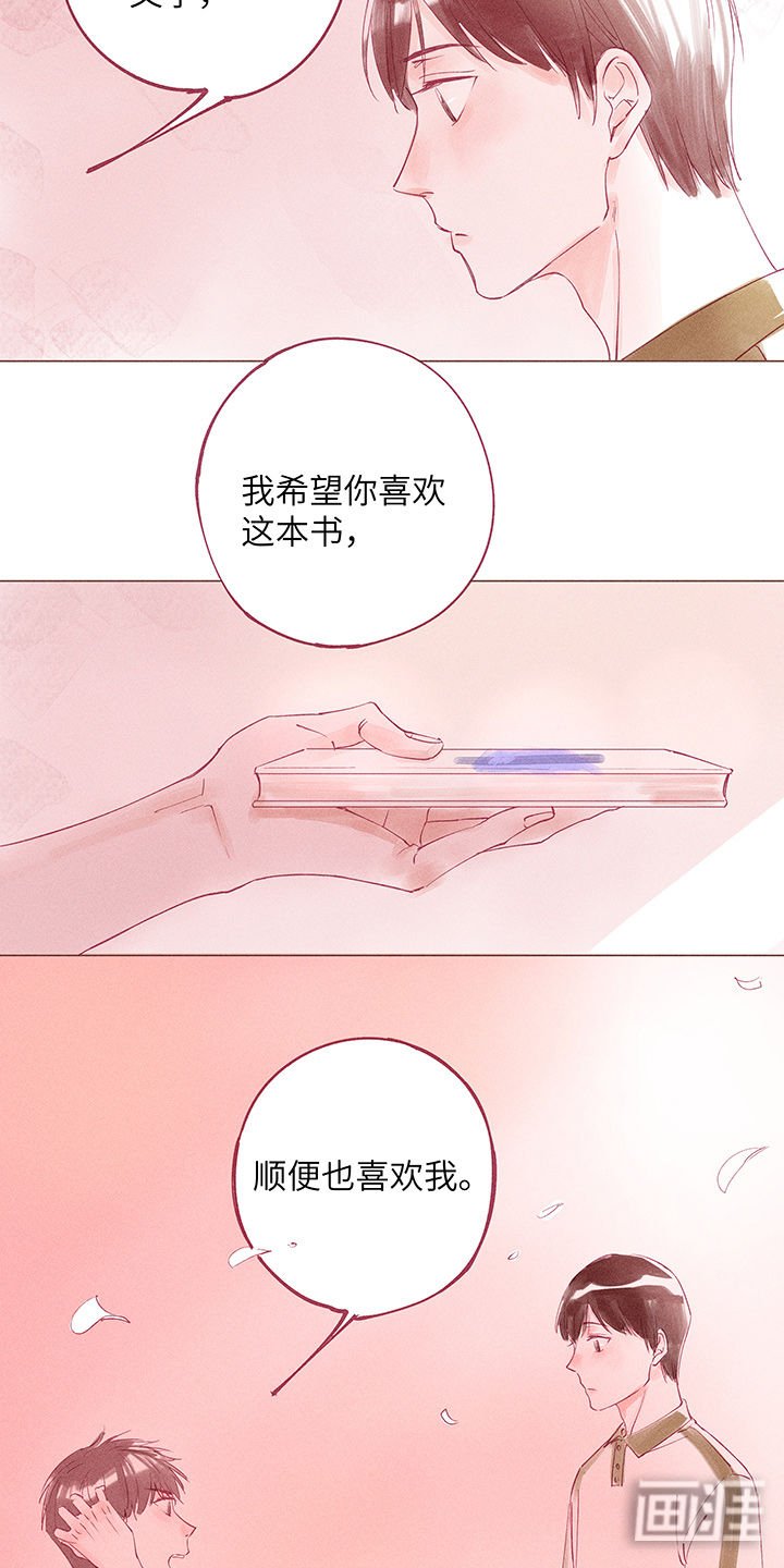 第10章：夕日的告白不过一场梦