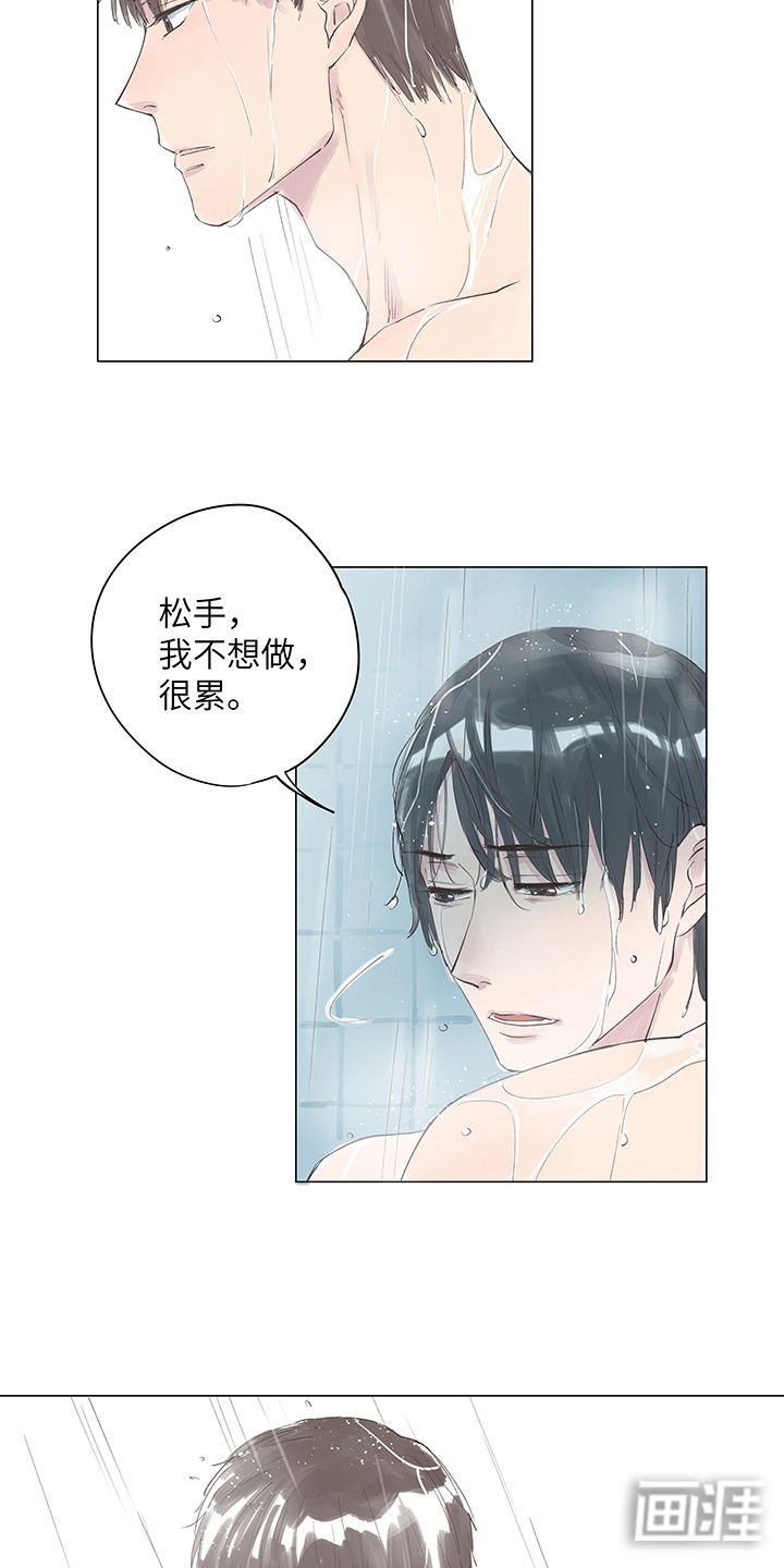 第11章：最后的一丝眷恋断折的声音