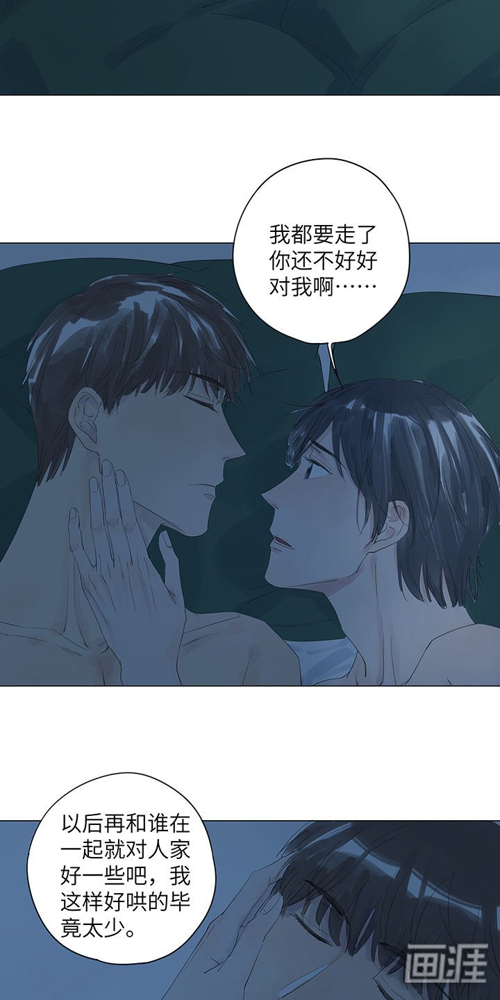 第12章：阳光跑过轨道和曾经