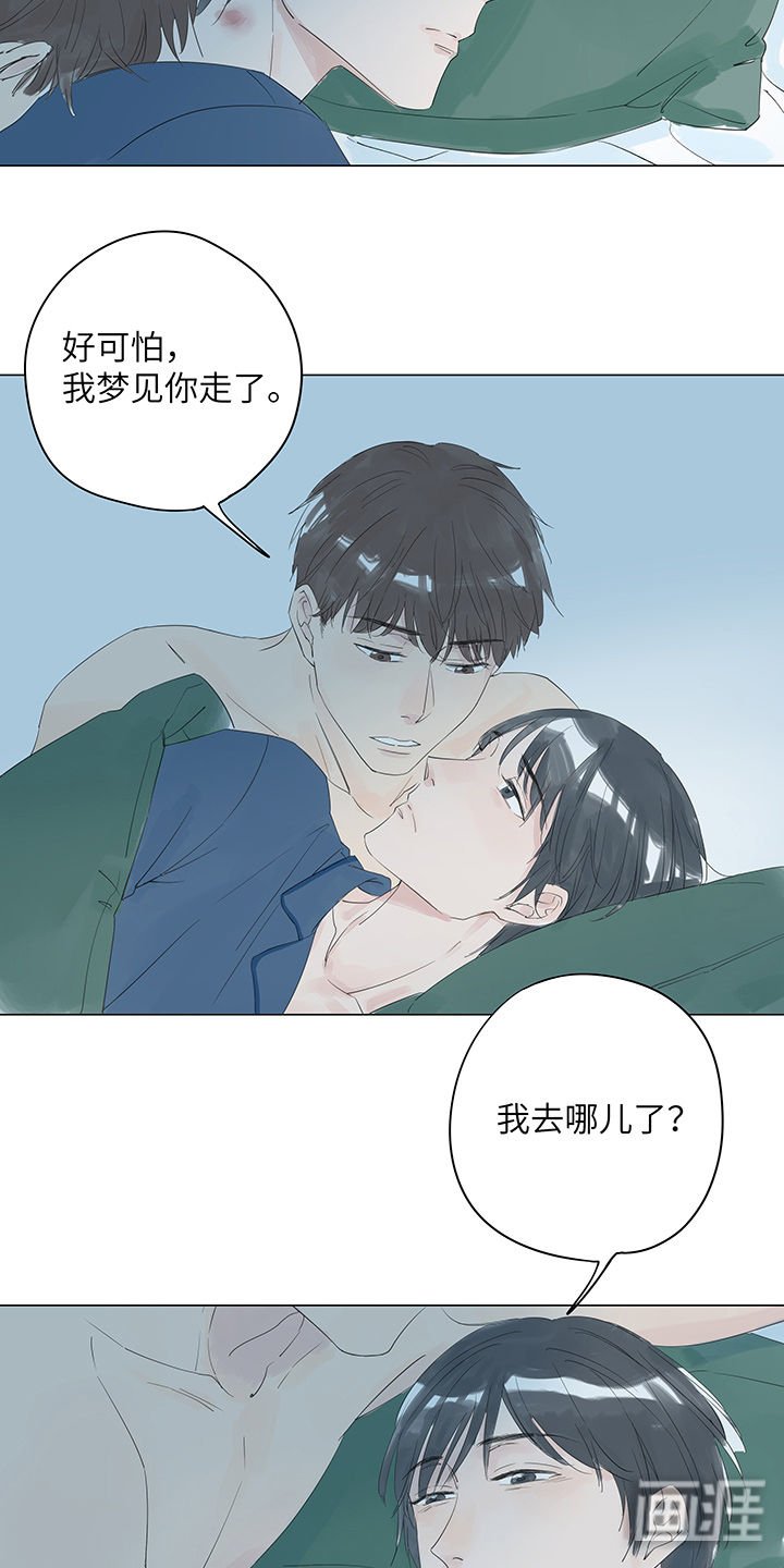 第12章：阳光跑过轨道和曾经