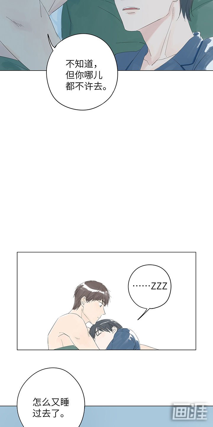 第12章：阳光跑过轨道和曾经