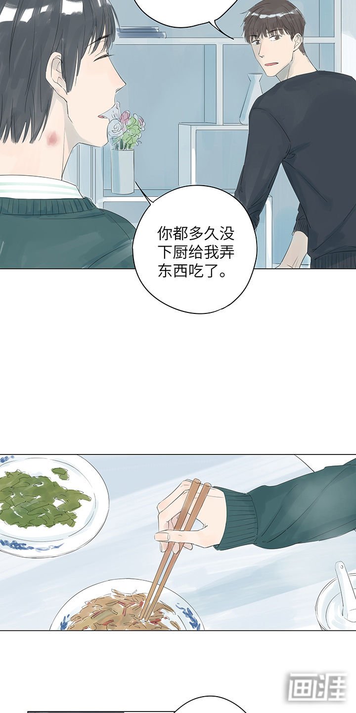 第12章：阳光跑过轨道和曾经