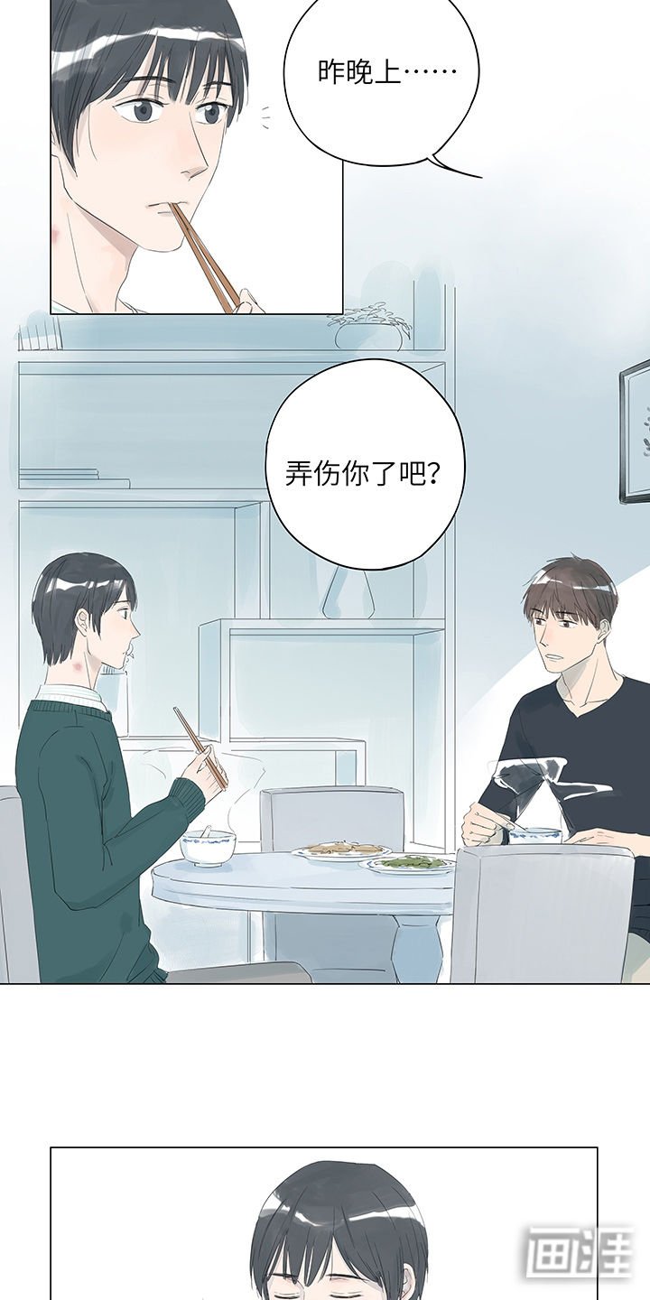 第12章：阳光跑过轨道和曾经