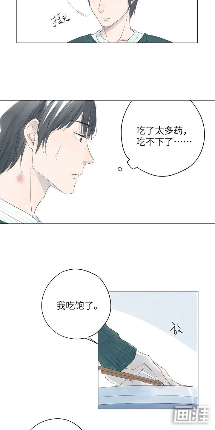 第12章：阳光跑过轨道和曾经