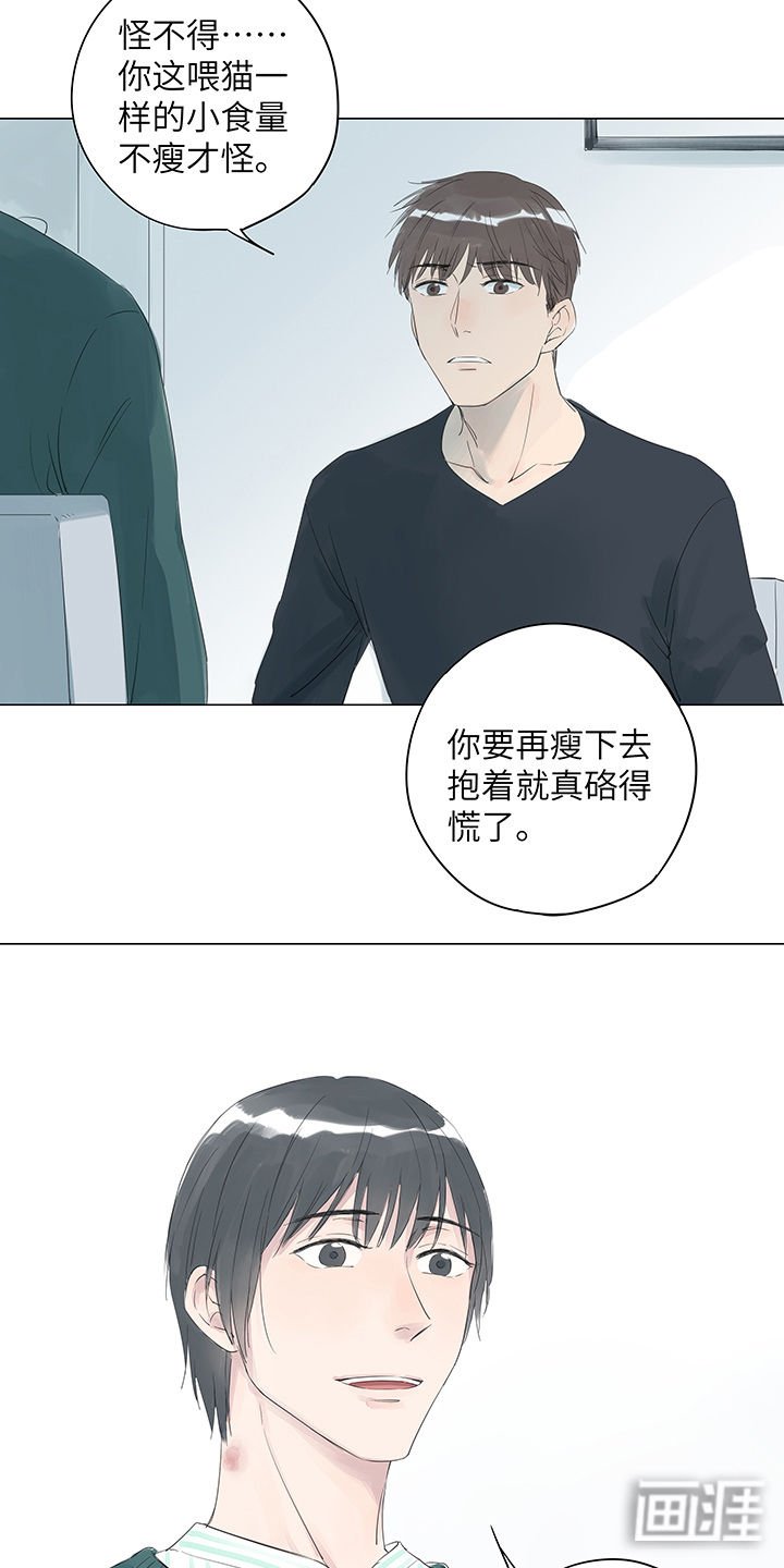 第12章：阳光跑过轨道和曾经