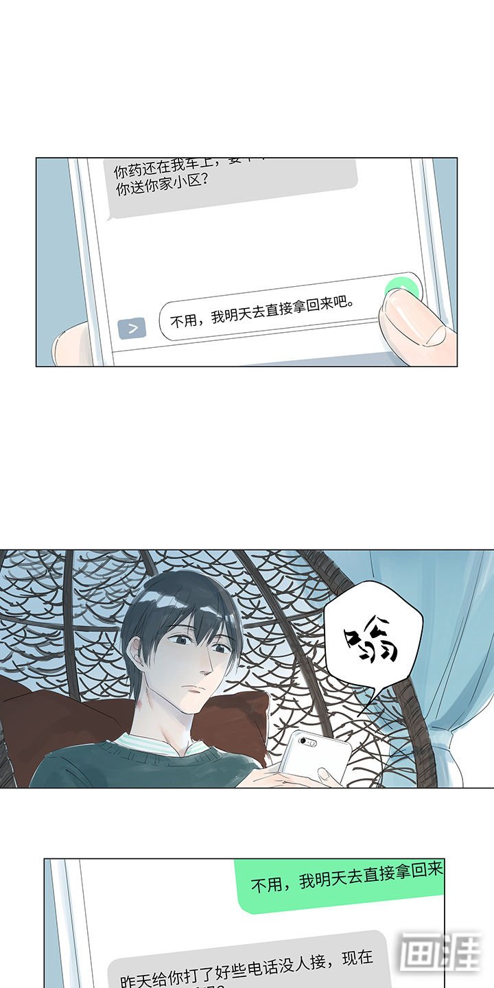 第13章：戒指被你丢在了哪里呢