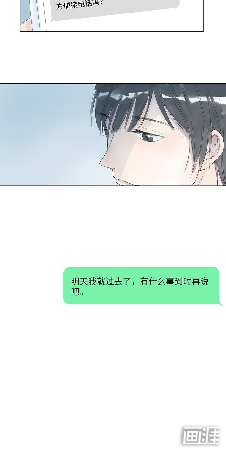 第13章：戒指被你丢在了哪里呢