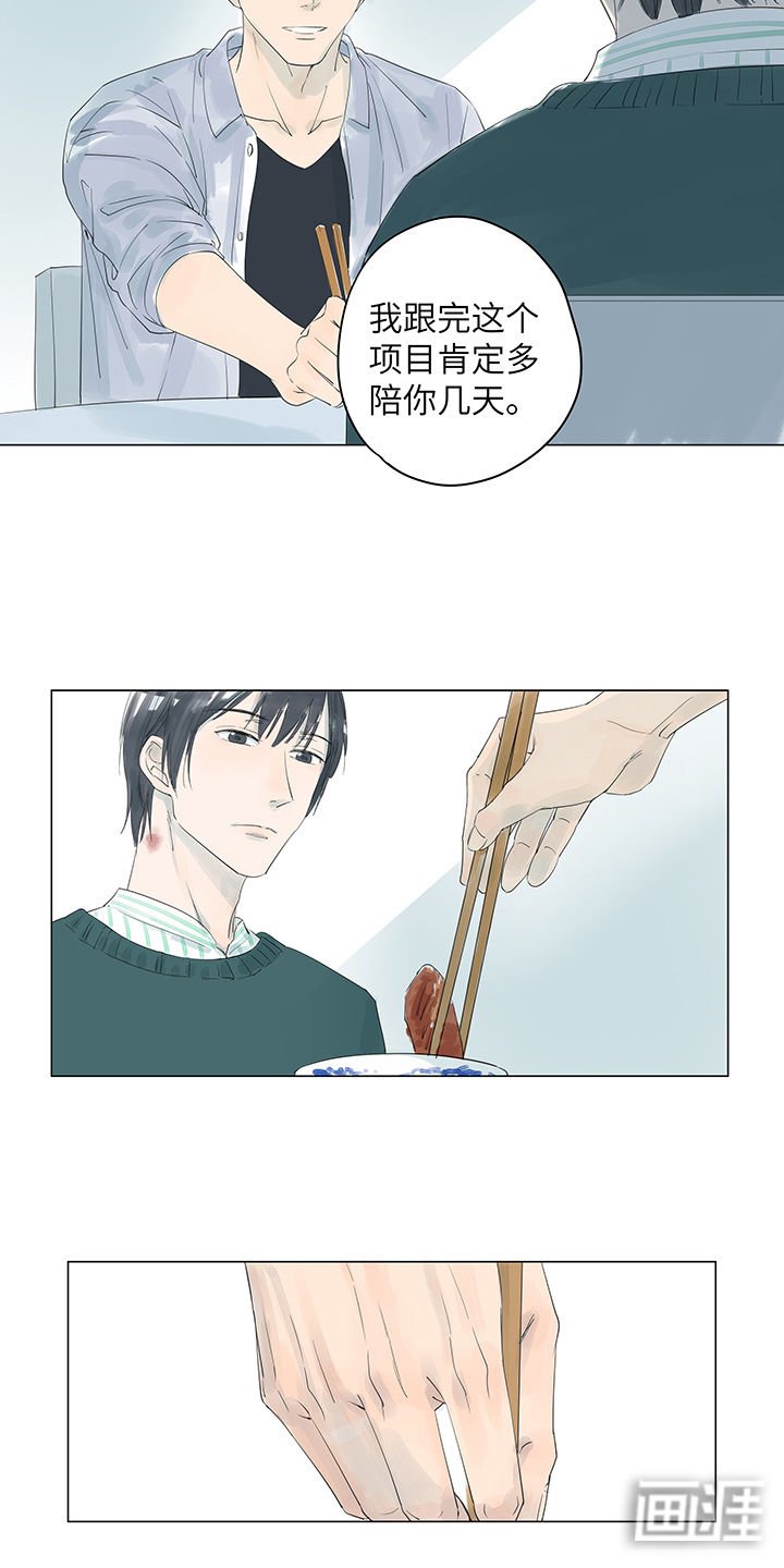 第13章：戒指被你丢在了哪里呢