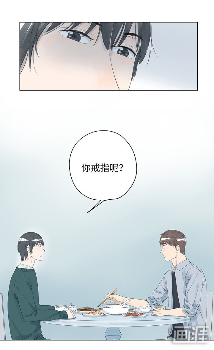 第13章：戒指被你丢在了哪里呢