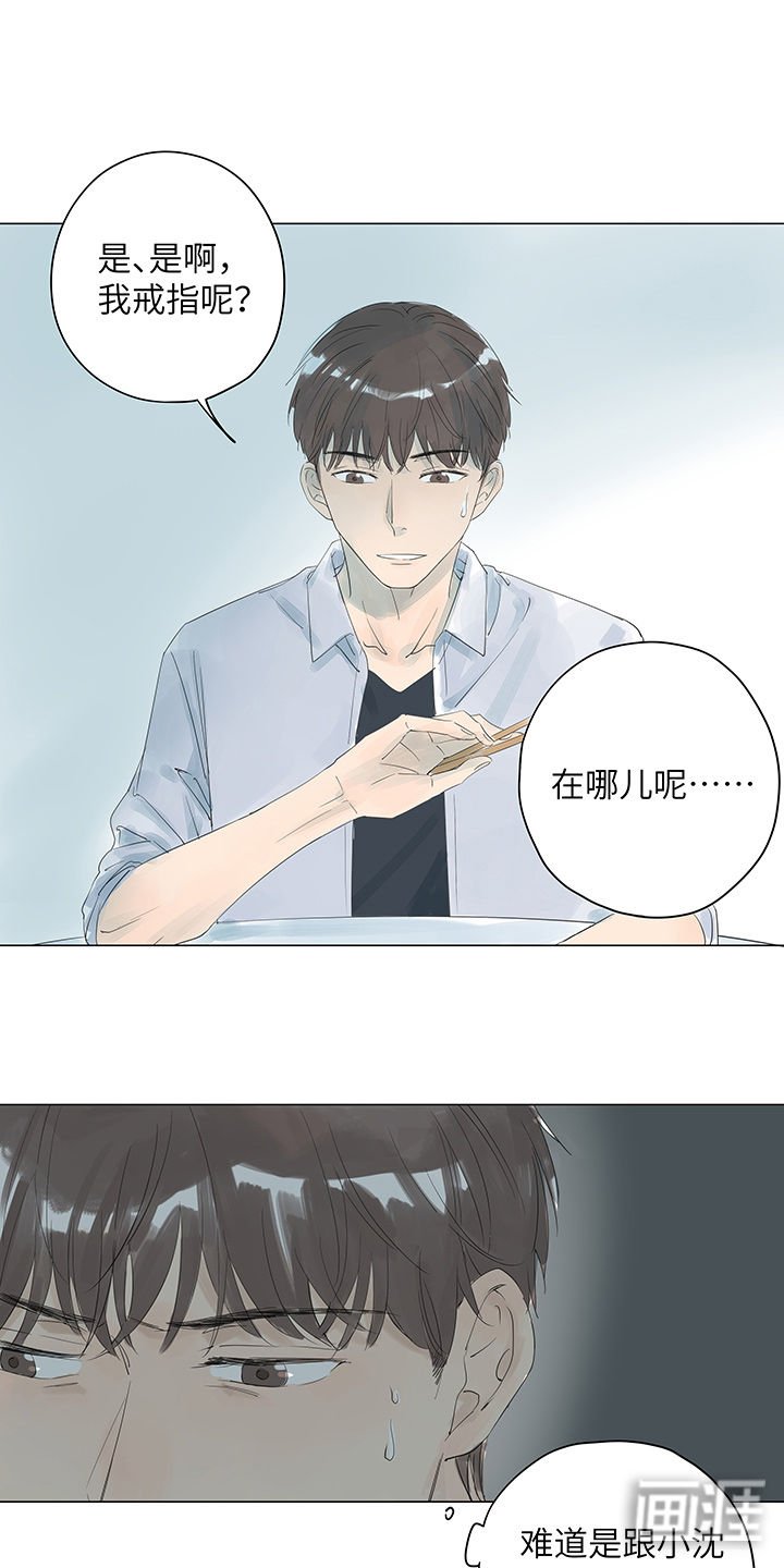 第13章：戒指被你丢在了哪里呢