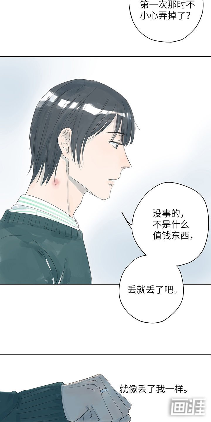 第13章：戒指被你丢在了哪里呢