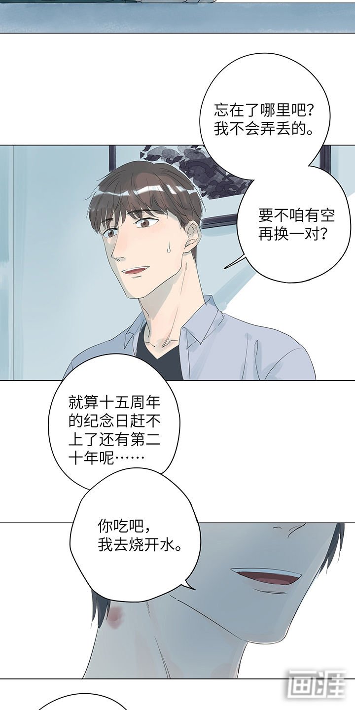 第13章：戒指被你丢在了哪里呢