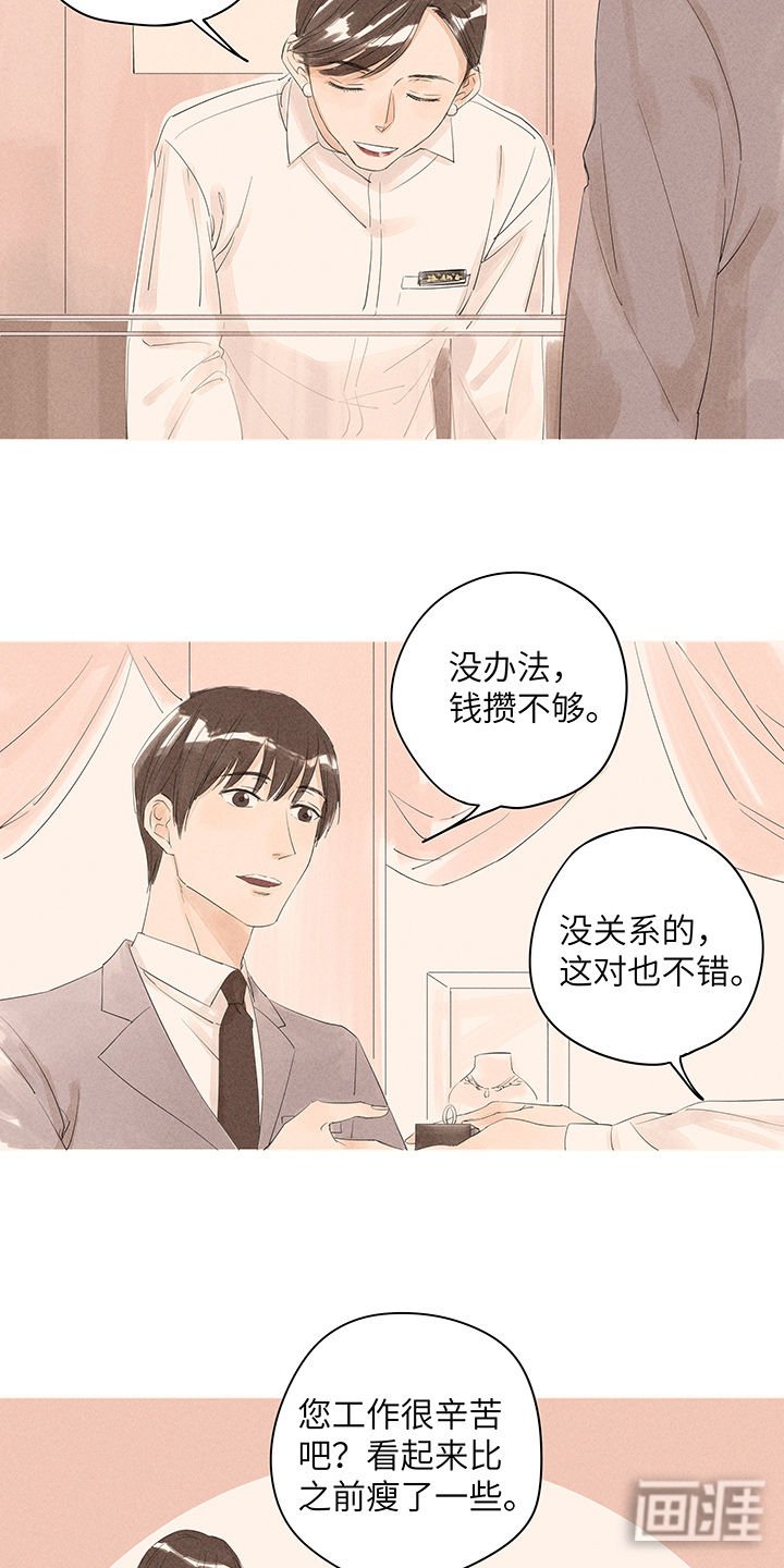 第14章：时间带走你对我的承诺
