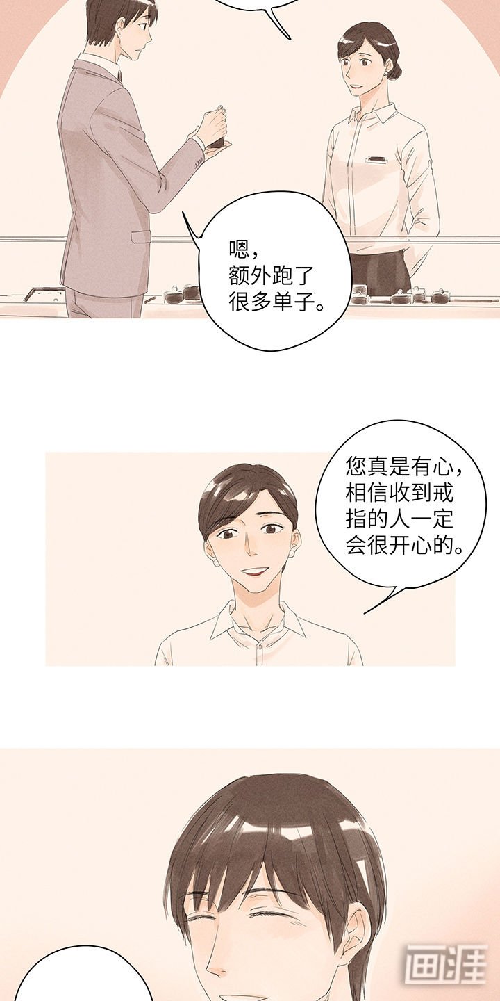 第14章：时间带走你对我的承诺