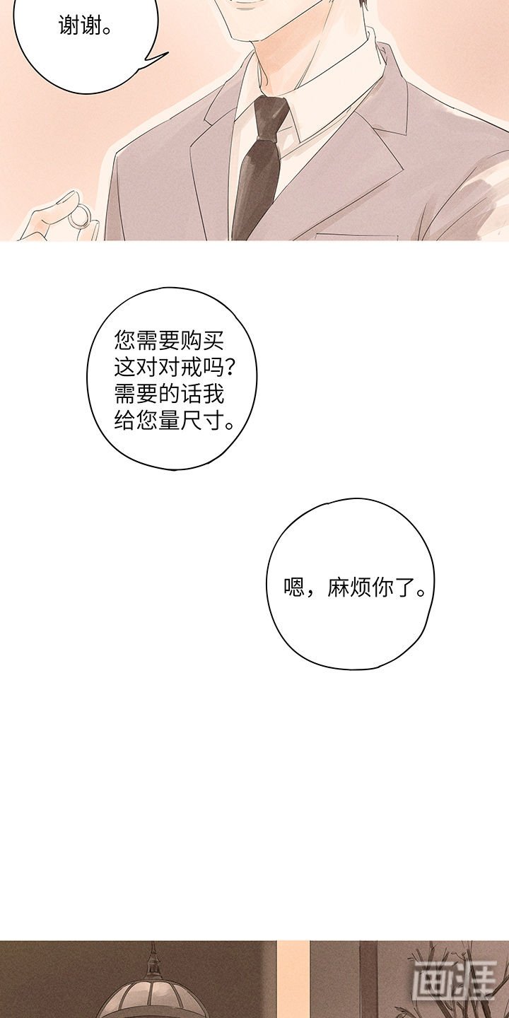 第14章：时间带走你对我的承诺