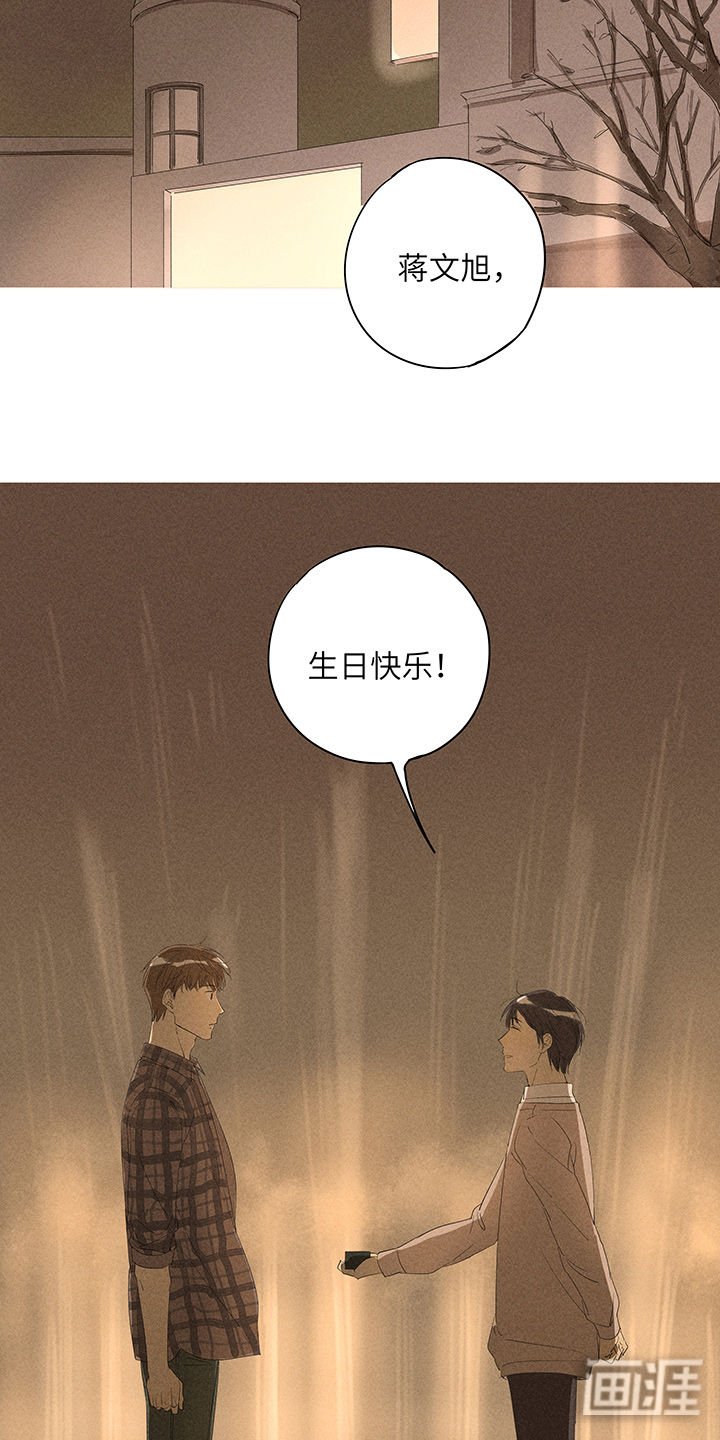 第14章：时间带走你对我的承诺