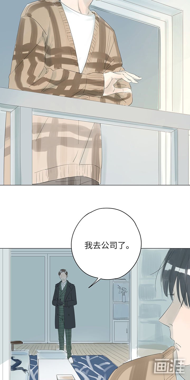 第14章：时间带走你对我的承诺