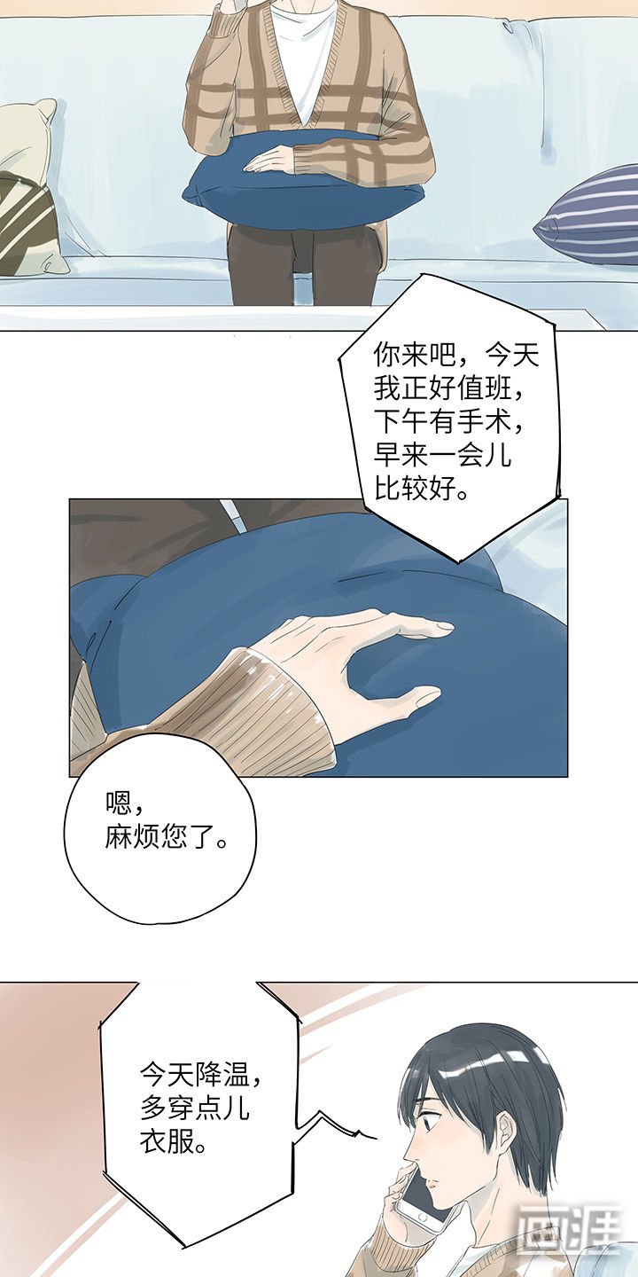 第14章：时间带走你对我的承诺