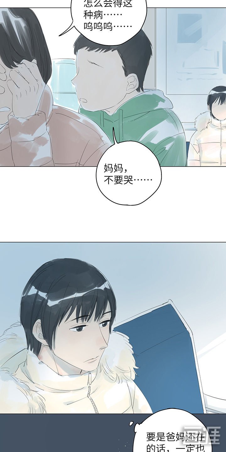 第15章：宽容来自于愧疚吧