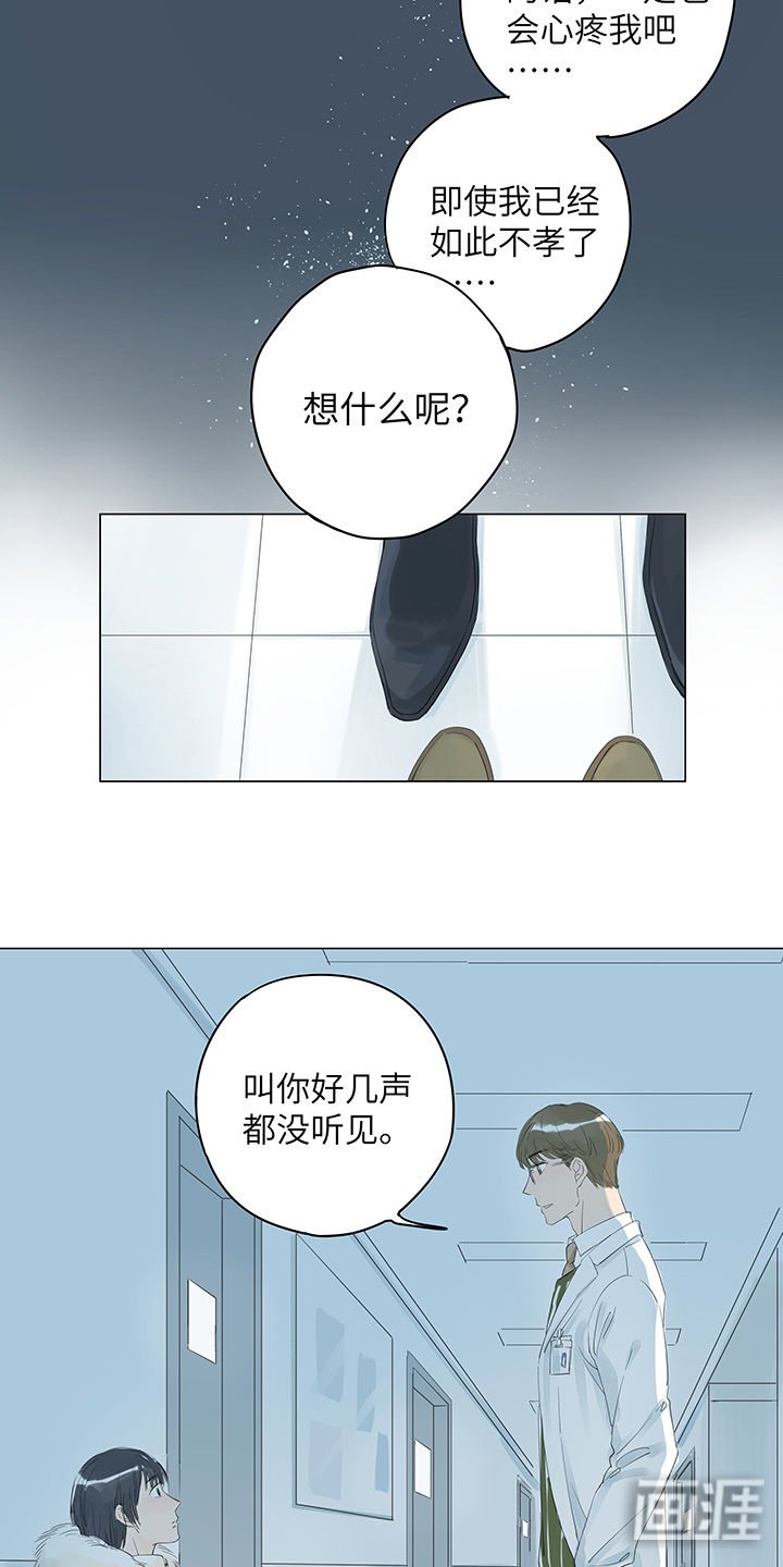第15章：宽容来自于愧疚吧