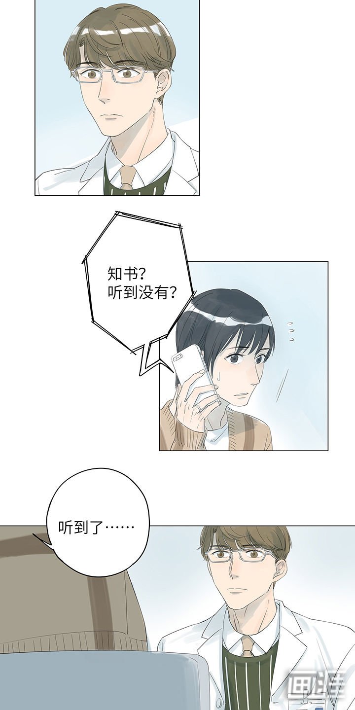 第15章：宽容来自于愧疚吧