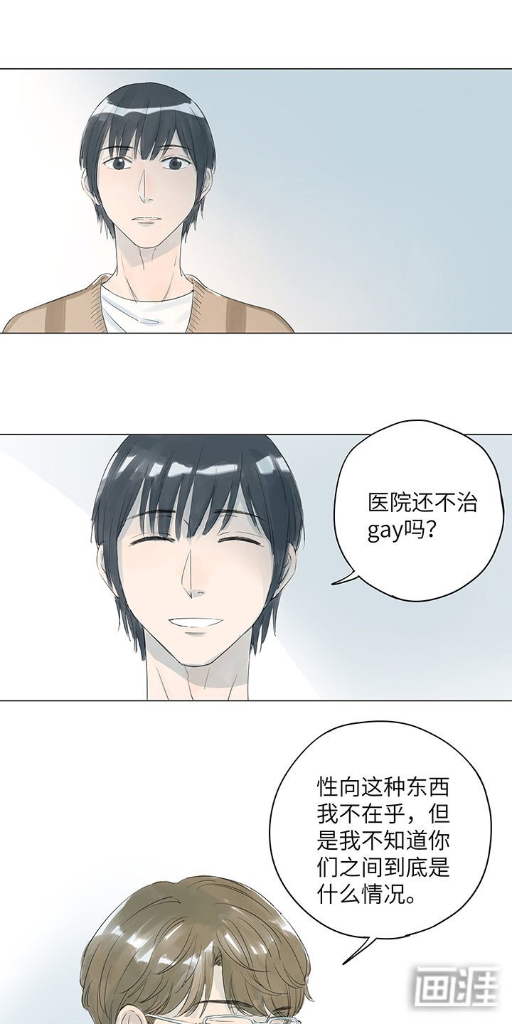 第15章：宽容来自于愧疚吧