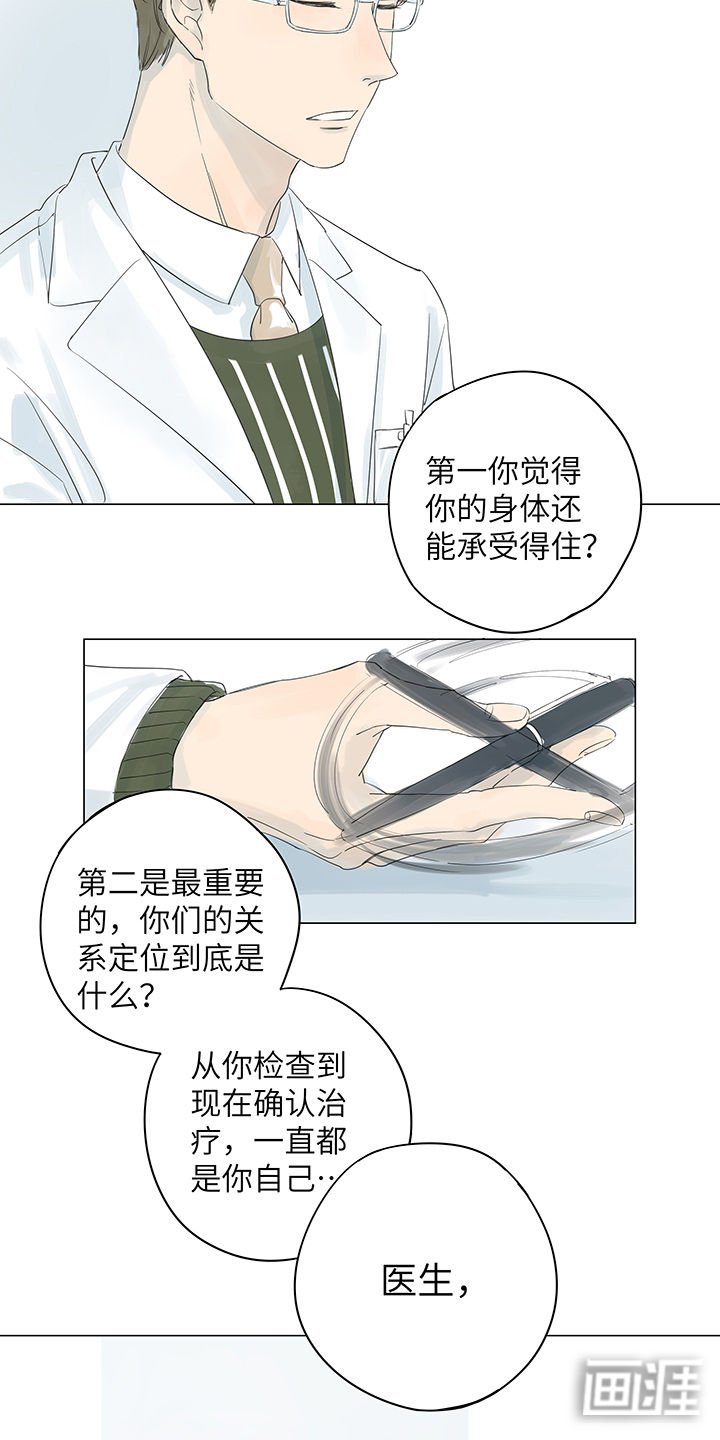 第15章：宽容来自于愧疚吧