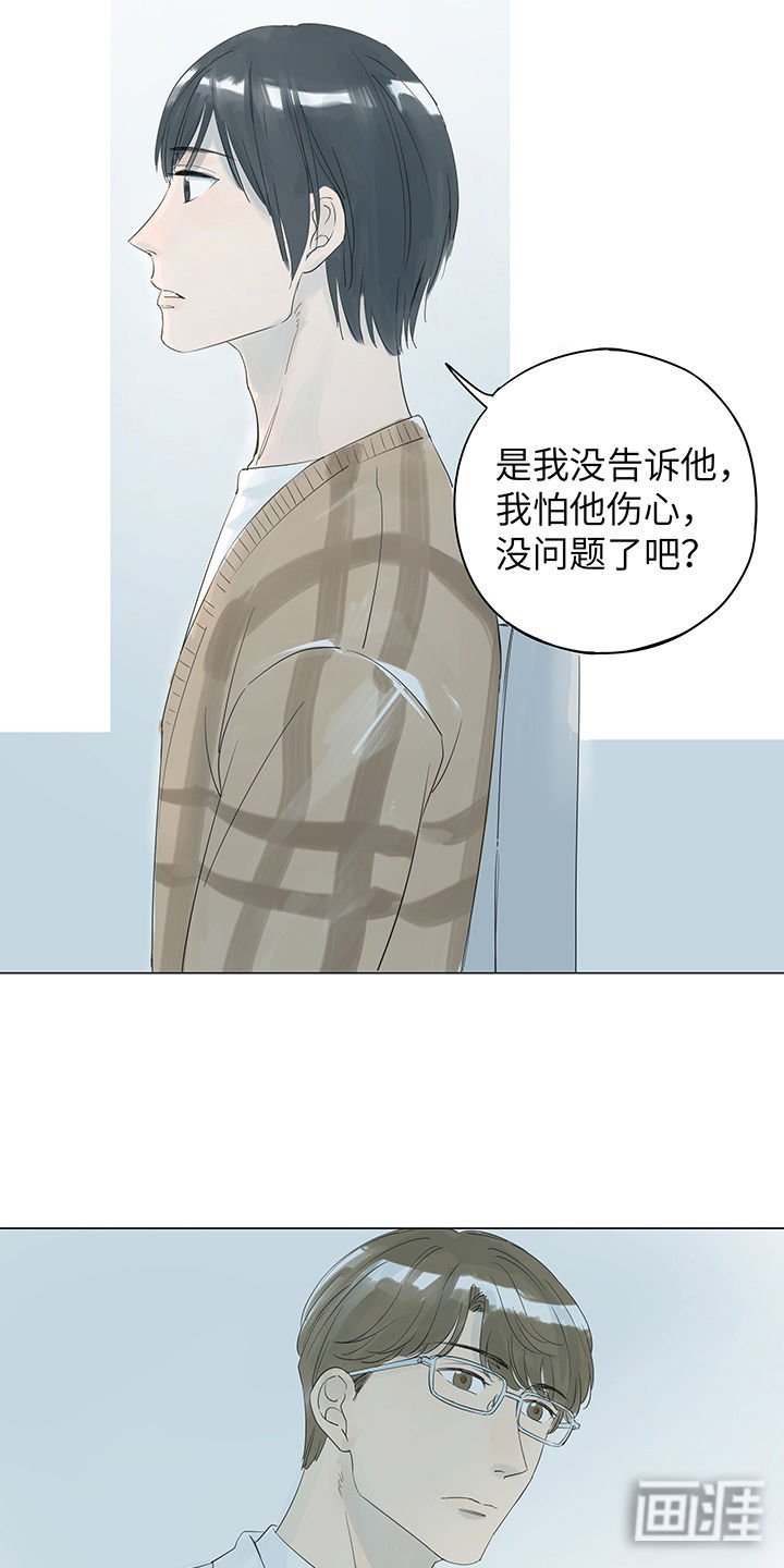 第15章：宽容来自于愧疚吧