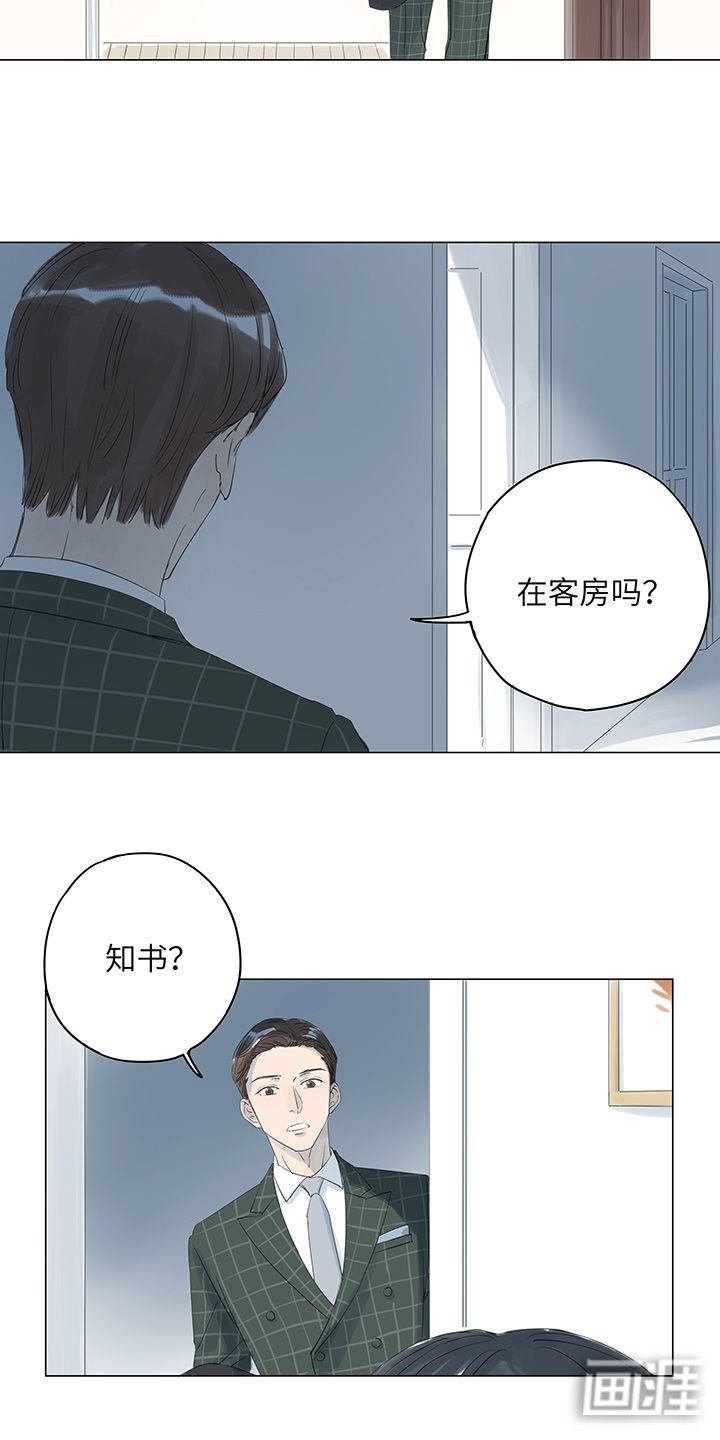 第16章：宽容来自于愧疚吧