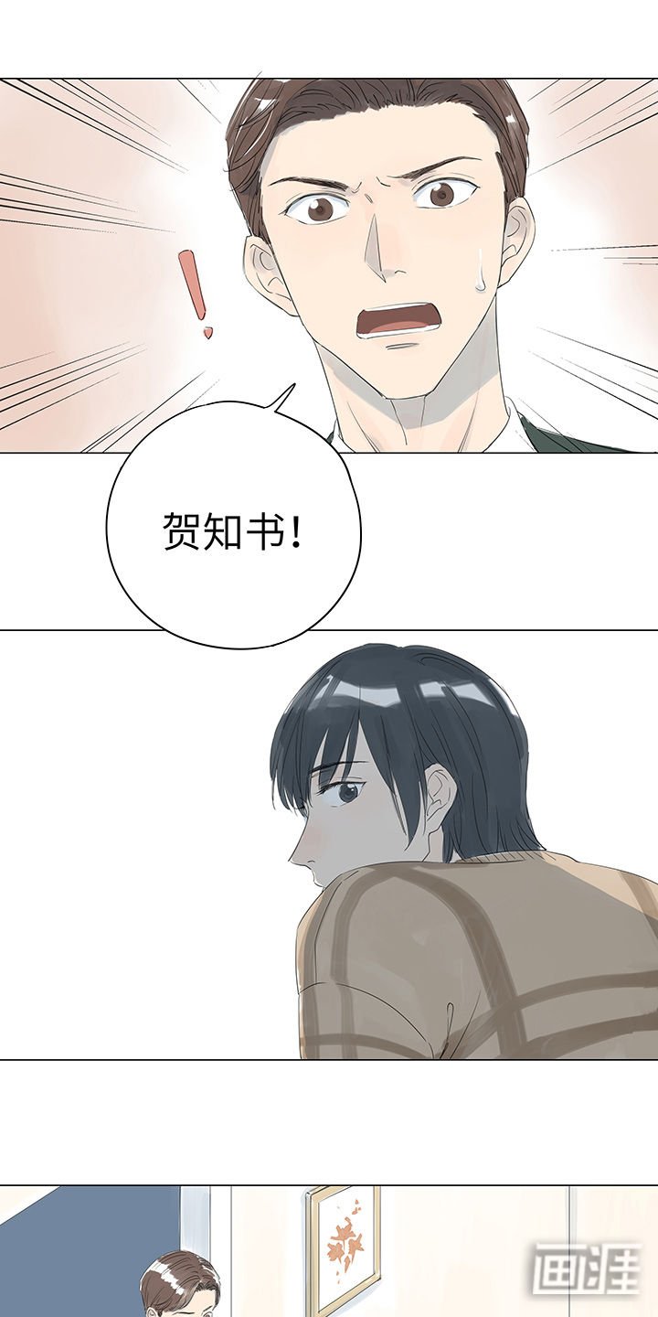 第16章：宽容来自于愧疚吧
