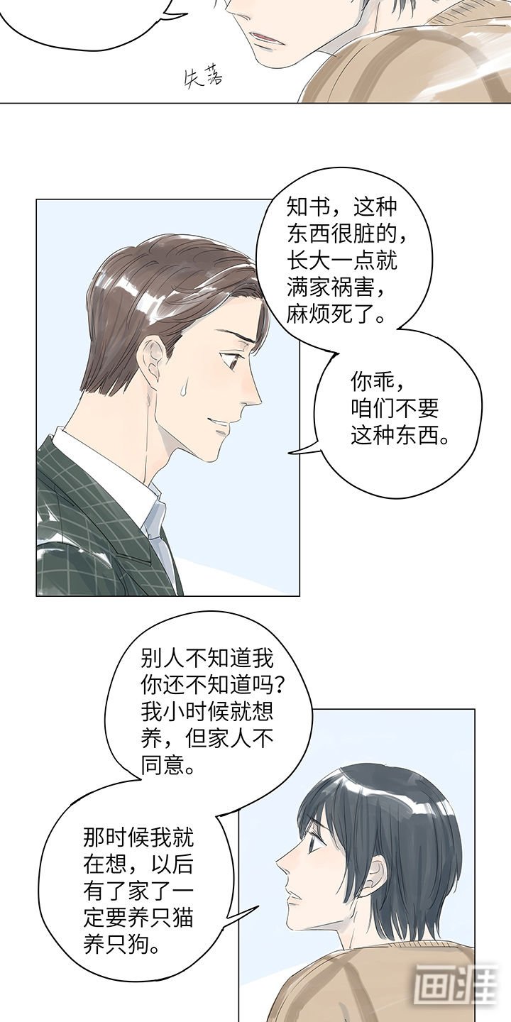 第16章：宽容来自于愧疚吧